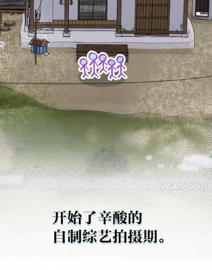 漫画《靠手艺红出圈的糊团爱豆》44.如何守住人气第90张图
