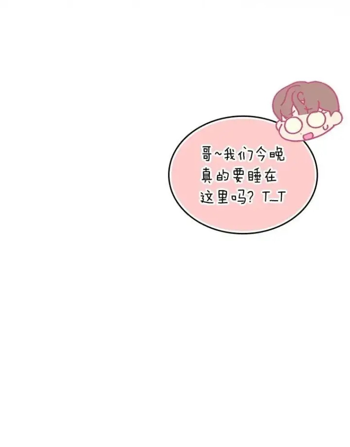 漫画《靠手艺红出圈的糊团爱豆》44.如何守住人气第91张图