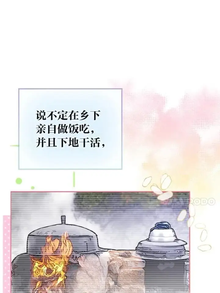 《靠手艺红出圈的糊团爱豆》45.拍摄自制综艺图22