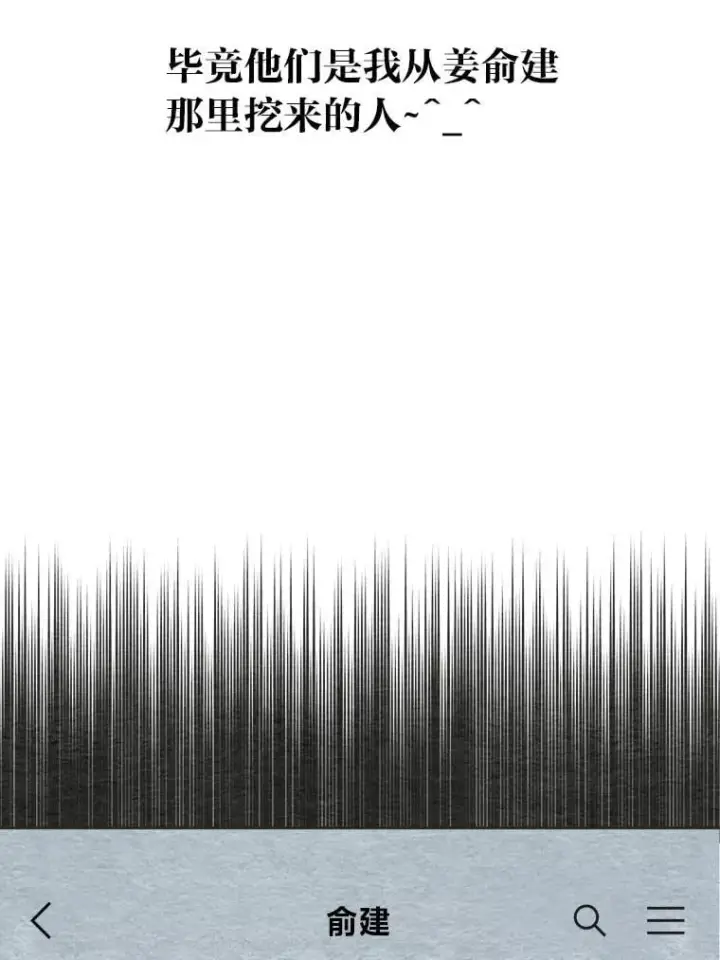 《靠手艺红出圈的糊团爱豆》45.拍摄自制综艺图29