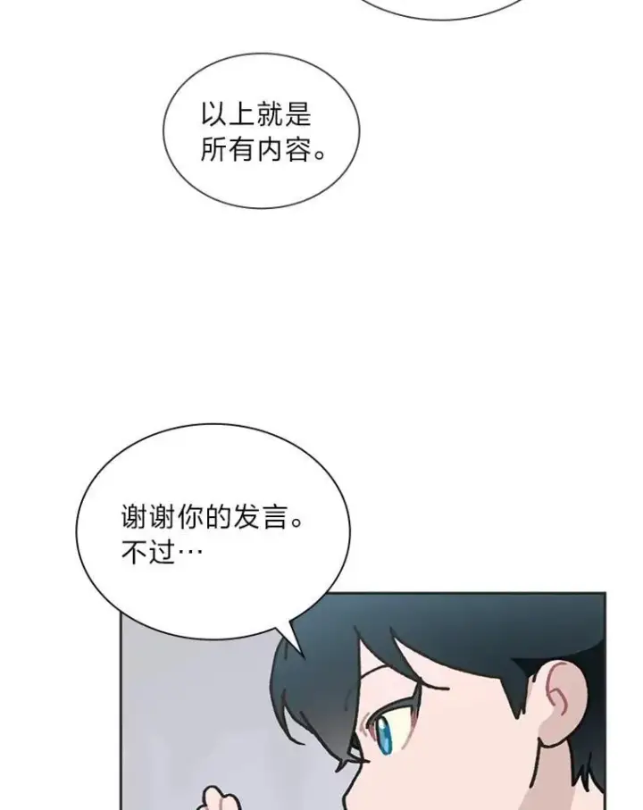 《靠手艺红出圈的糊团爱豆》45.拍摄自制综艺图4