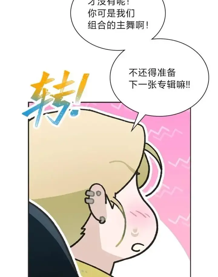 《靠手艺红出圈的糊团爱豆》45.拍摄自制综艺图40