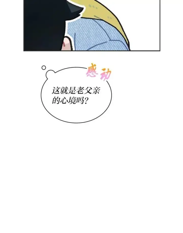 《靠手艺红出圈的糊团爱豆》45.拍摄自制综艺图41