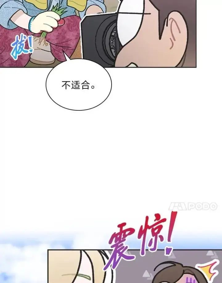 《靠手艺红出圈的糊团爱豆》45.拍摄自制综艺图45