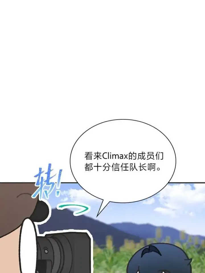 《靠手艺红出圈的糊团爱豆》45.拍摄自制综艺图48