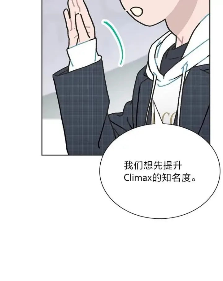 《靠手艺红出圈的糊团爱豆》45.拍摄自制综艺图5