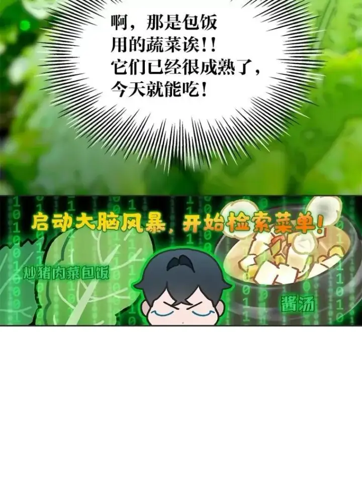 《靠手艺红出圈的糊团爱豆》45.拍摄自制综艺图56