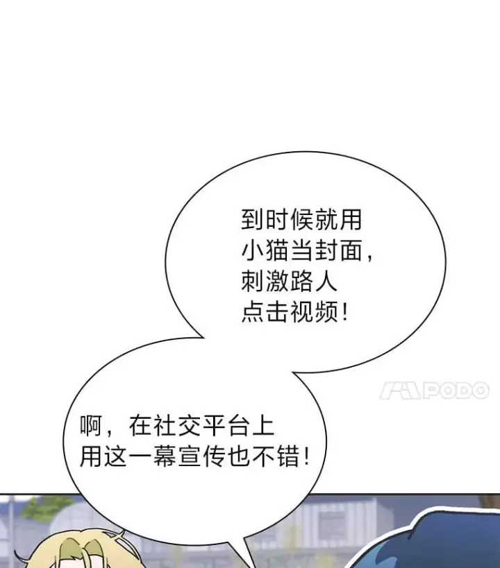 《靠手艺红出圈的糊团爱豆》46.第一顿饭图10