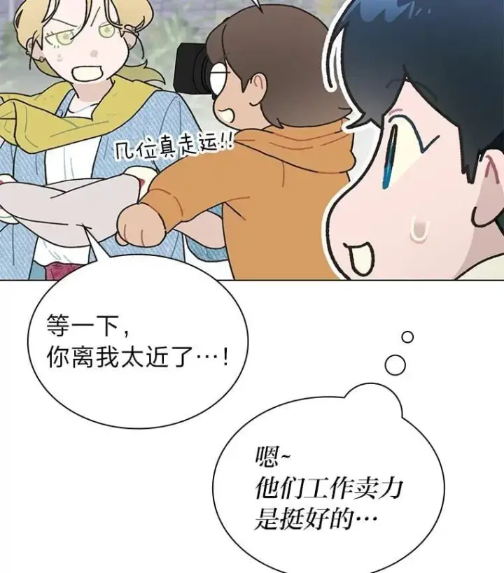 《靠手艺红出圈的糊团爱豆》46.第一顿饭图11