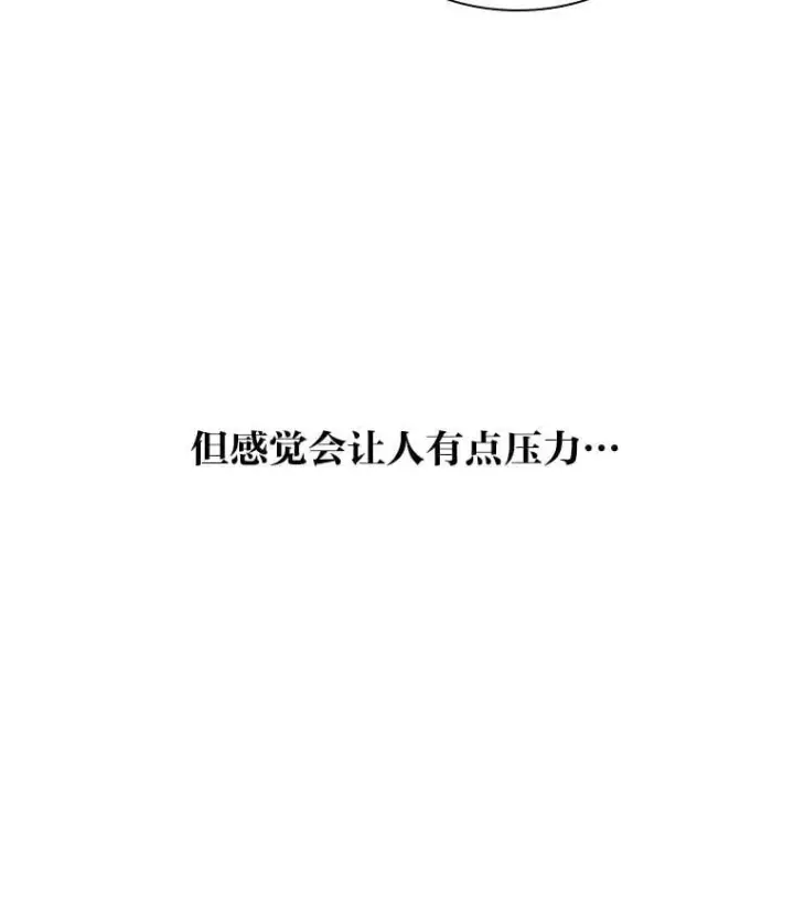 《靠手艺红出圈的糊团爱豆》46.第一顿饭图12