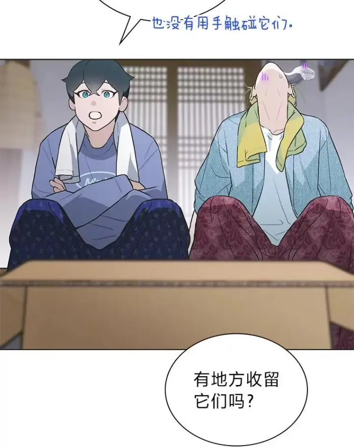 《靠手艺红出圈的糊团爱豆》46.第一顿饭图17