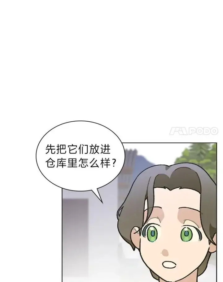 《靠手艺红出圈的糊团爱豆》46.第一顿饭图18