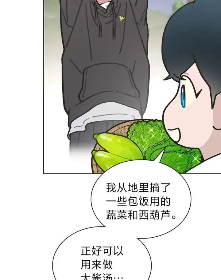《靠手艺红出圈的糊团爱豆》46.第一顿饭图23