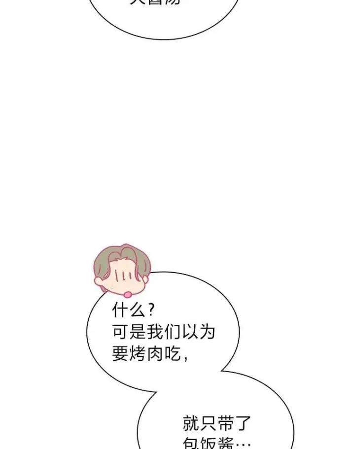 《靠手艺红出圈的糊团爱豆》46.第一顿饭图24