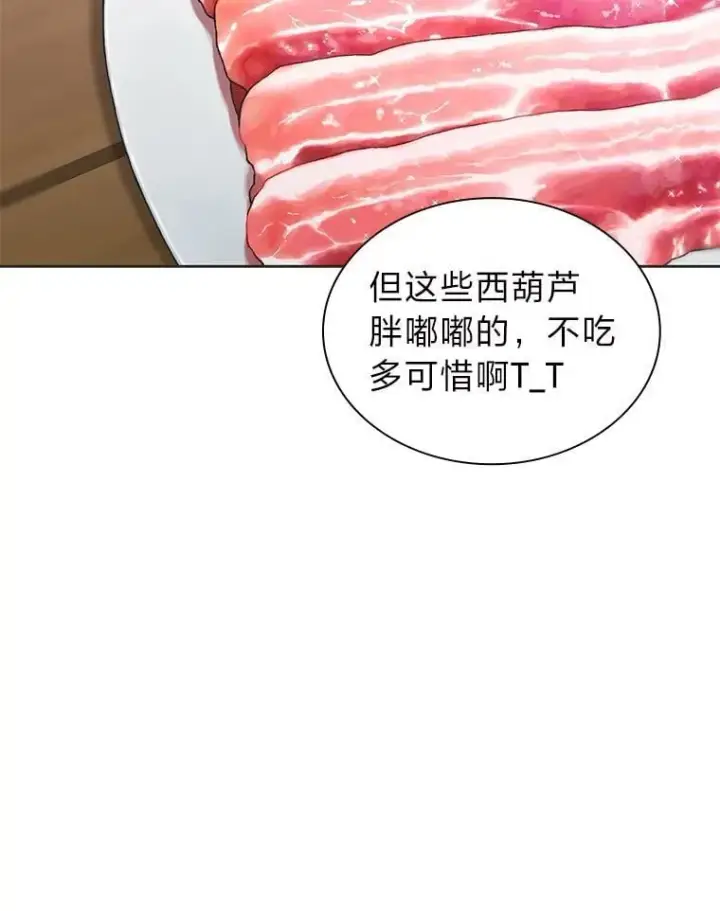 《靠手艺红出圈的糊团爱豆》46.第一顿饭图26
