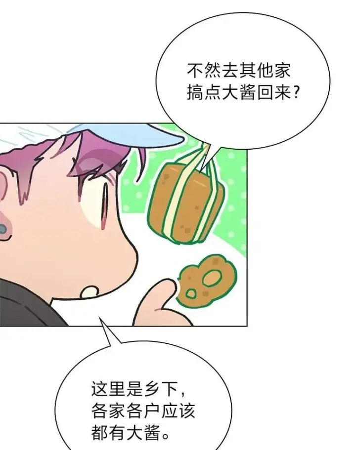 《靠手艺红出圈的糊团爱豆》46.第一顿饭图27