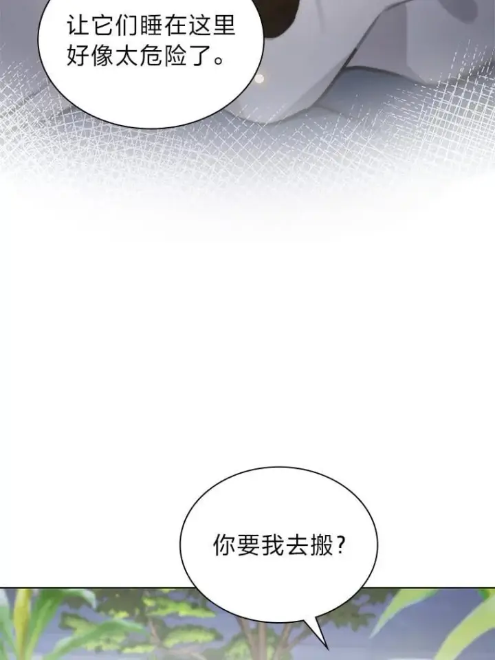 《靠手艺红出圈的糊团爱豆》46.第一顿饭图3
