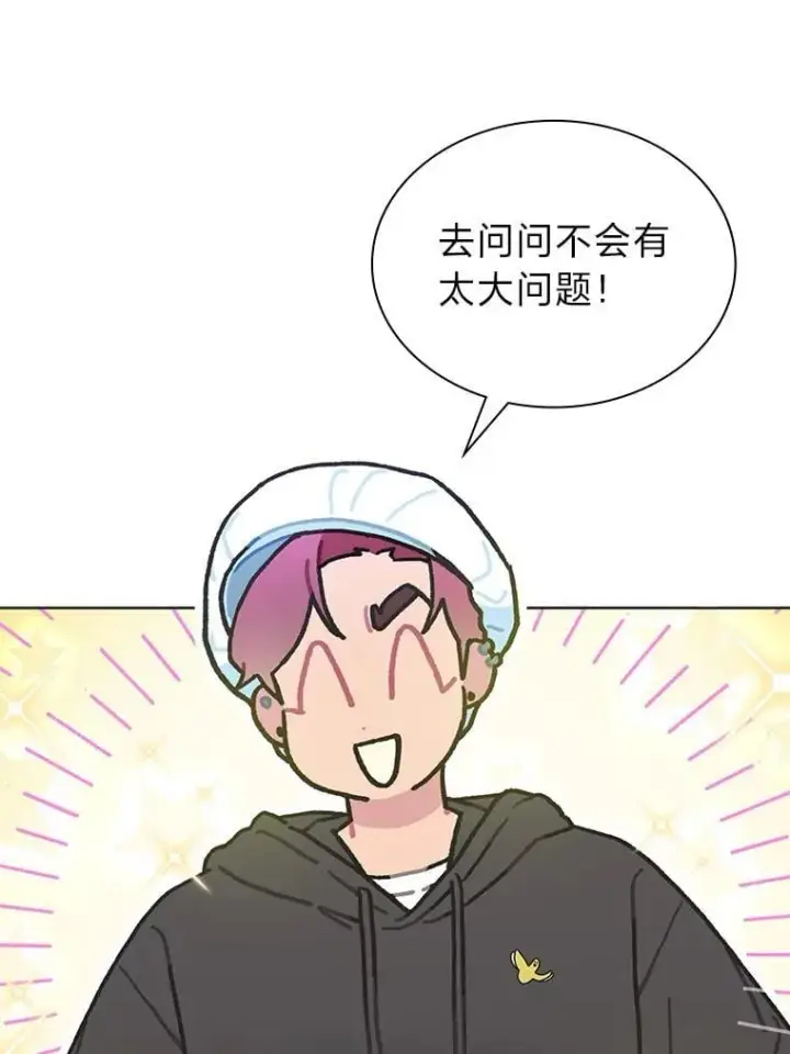 《靠手艺红出圈的糊团爱豆》46.第一顿饭图30