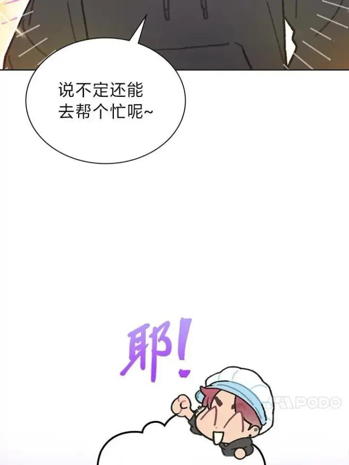 《靠手艺红出圈的糊团爱豆》46.第一顿饭图31
