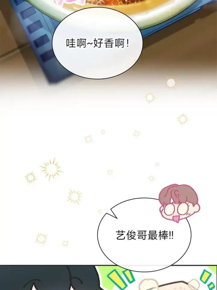 《靠手艺红出圈的糊团爱豆》46.第一顿饭图36
