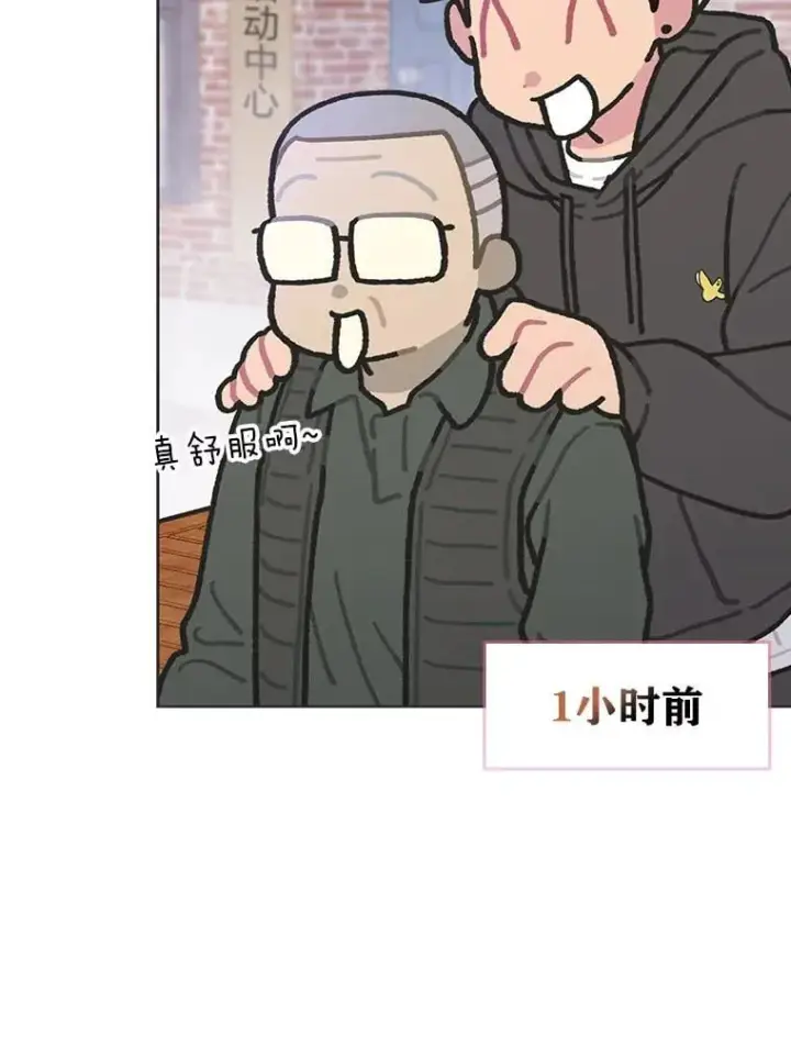 《靠手艺红出圈的糊团爱豆》46.第一顿饭图39