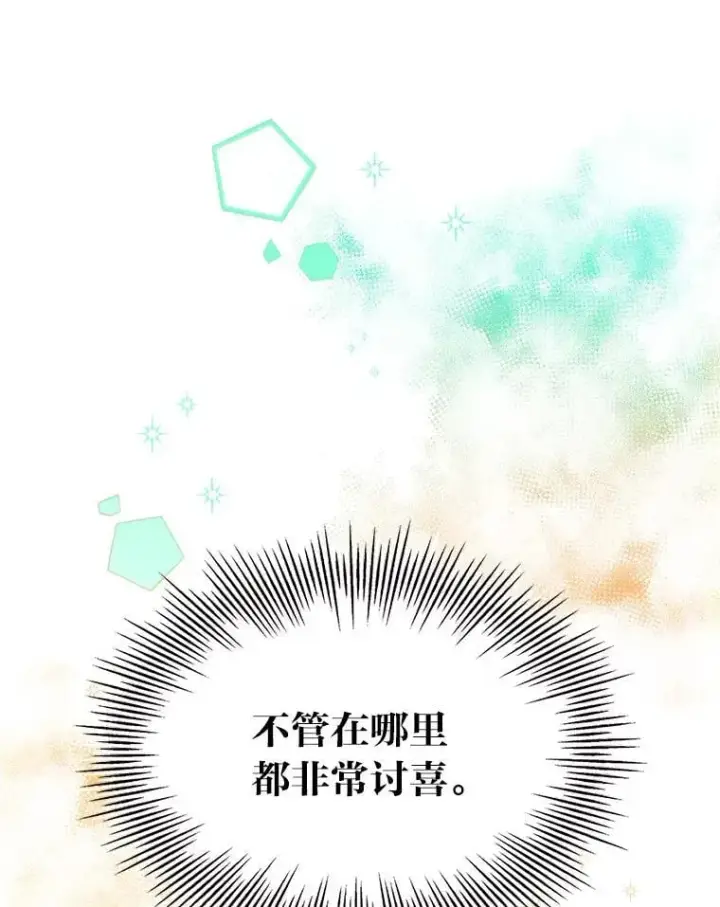 《靠手艺红出圈的糊团爱豆》46.第一顿饭图40