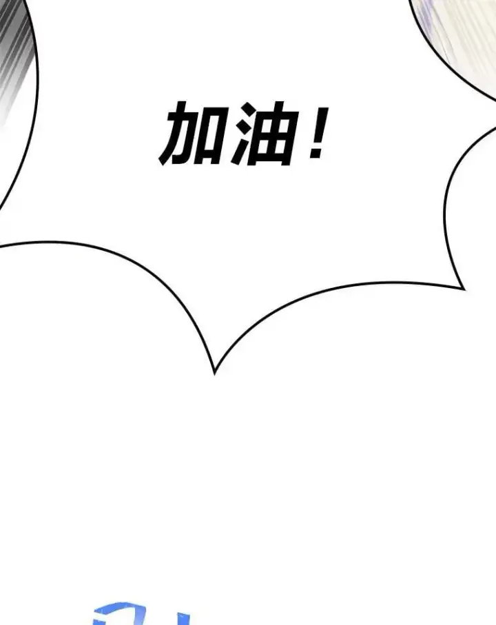 《靠手艺红出圈的糊团爱豆》46.第一顿饭图47