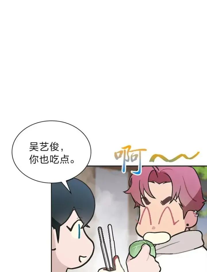 《靠手艺红出圈的糊团爱豆》46.第一顿饭图49