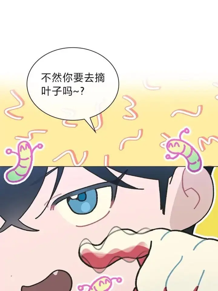《靠手艺红出圈的糊团爱豆》46.第一顿饭图5