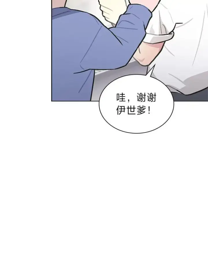 《靠手艺红出圈的糊团爱豆》46.第一顿饭图50
