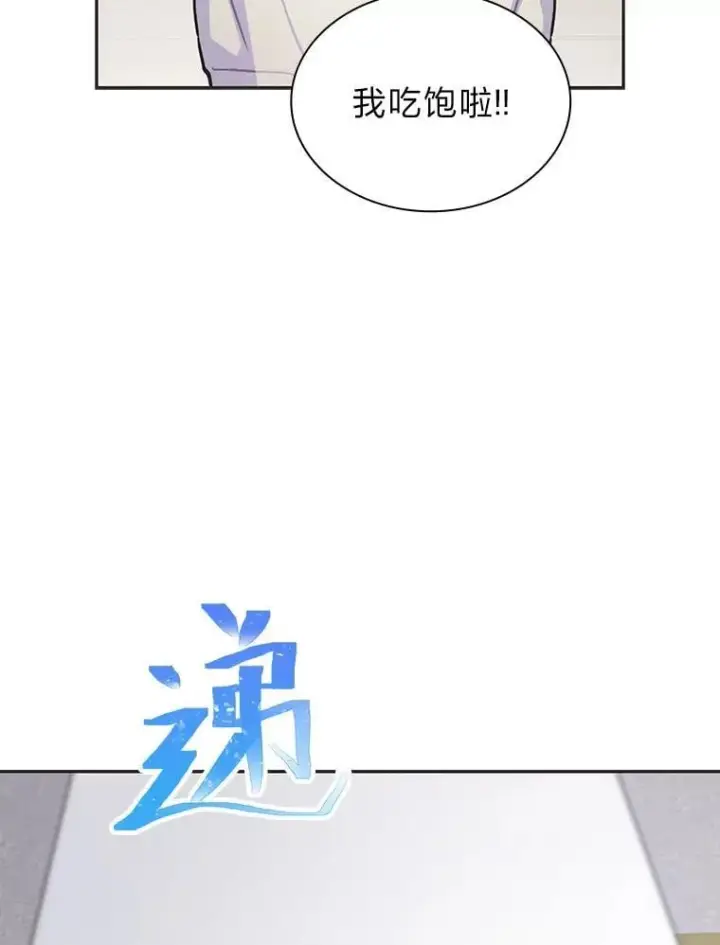 《靠手艺红出圈的糊团爱豆》46.第一顿饭图52