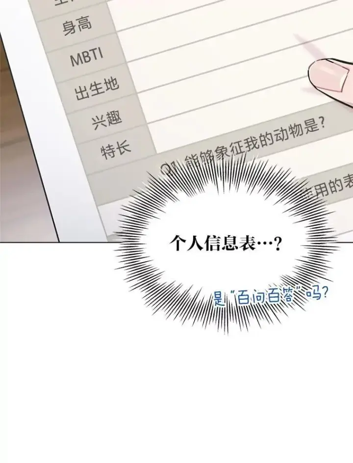 《靠手艺红出圈的糊团爱豆》46.第一顿饭图55