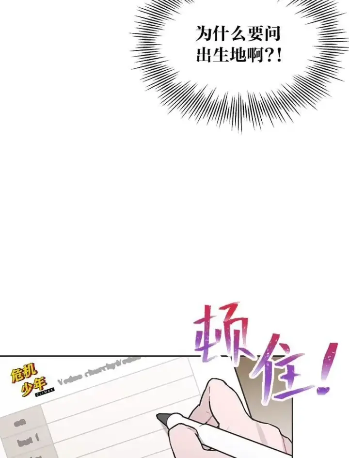 《靠手艺红出圈的糊团爱豆》46.第一顿饭图57