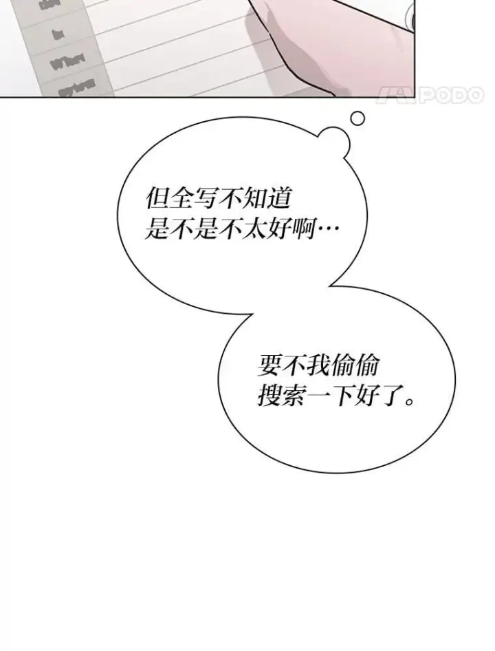 《靠手艺红出圈的糊团爱豆》46.第一顿饭图58