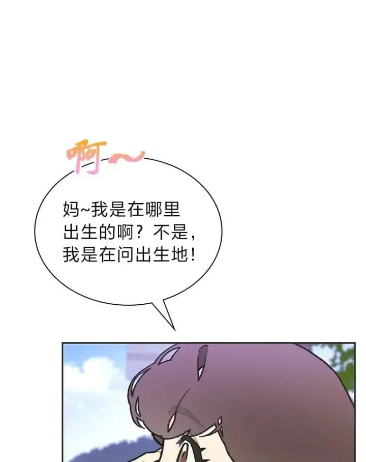 《靠手艺红出圈的糊团爱豆》46.第一顿饭图59
