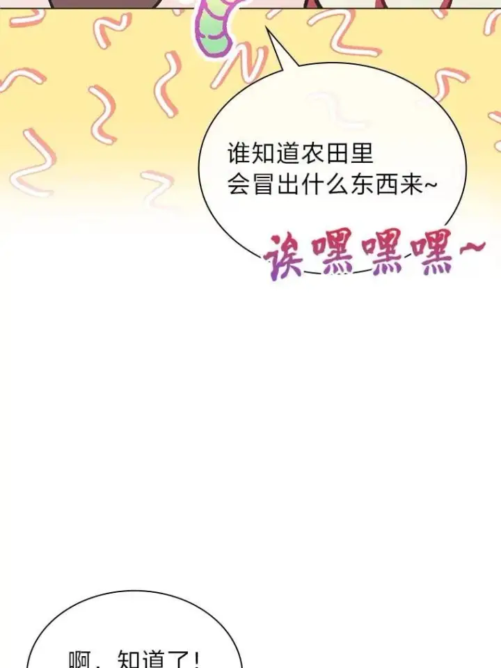 《靠手艺红出圈的糊团爱豆》46.第一顿饭图6