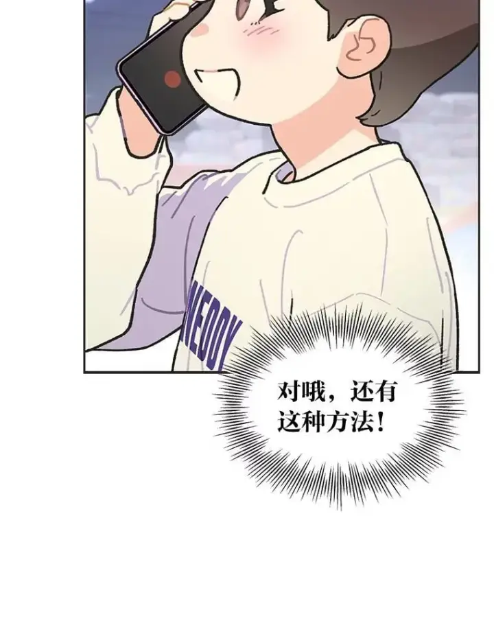 《靠手艺红出圈的糊团爱豆》46.第一顿饭图60