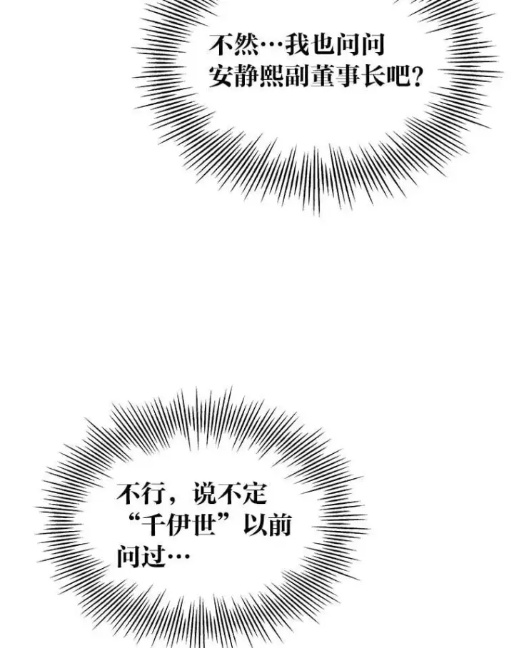 《靠手艺红出圈的糊团爱豆》46.第一顿饭图62