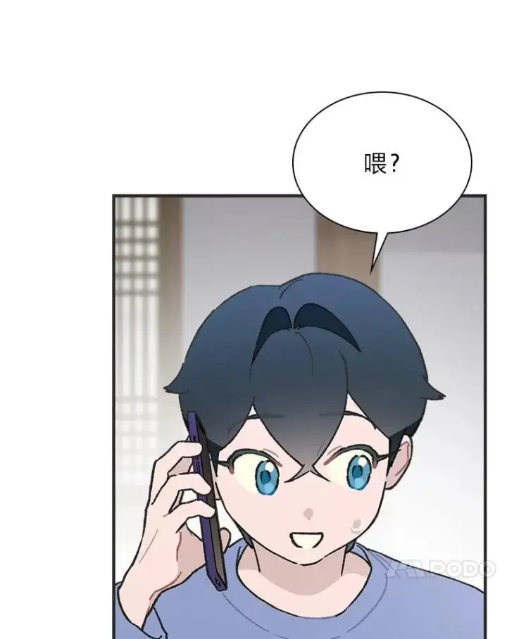 《靠手艺红出圈的糊团爱豆》46.第一顿饭图64