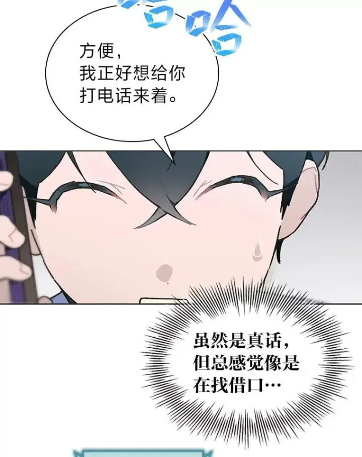 《靠手艺红出圈的糊团爱豆》46.第一顿饭图67