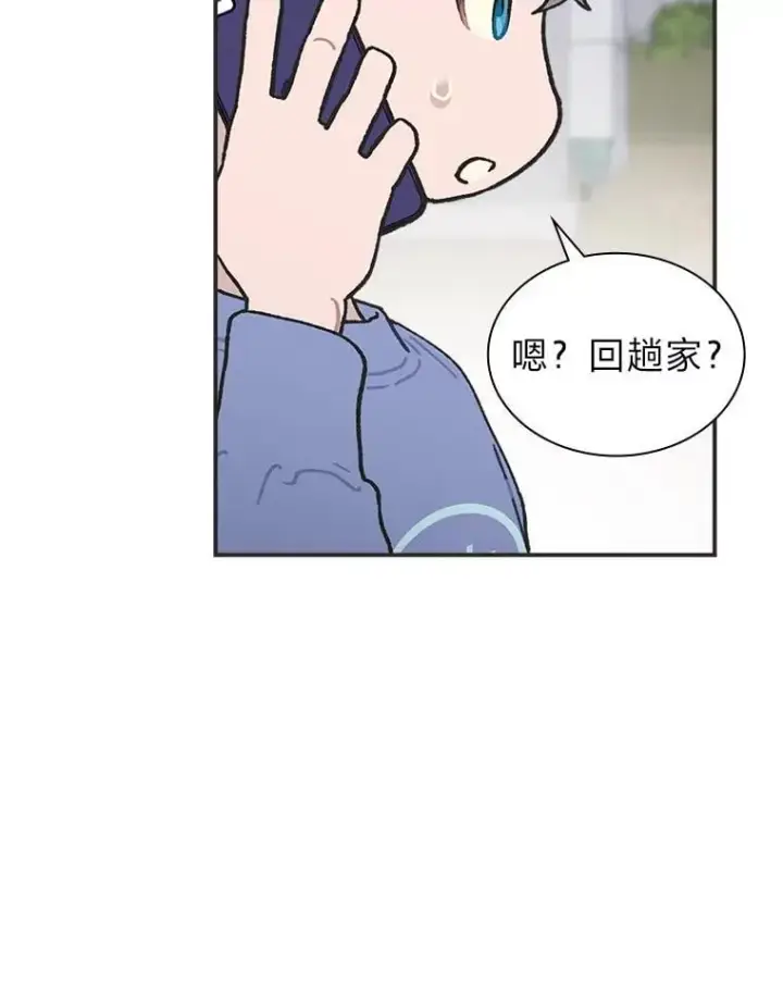 《靠手艺红出圈的糊团爱豆》46.第一顿饭图70