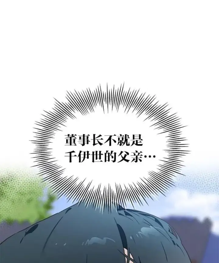 《靠手艺红出圈的糊团爱豆》46.第一顿饭图72