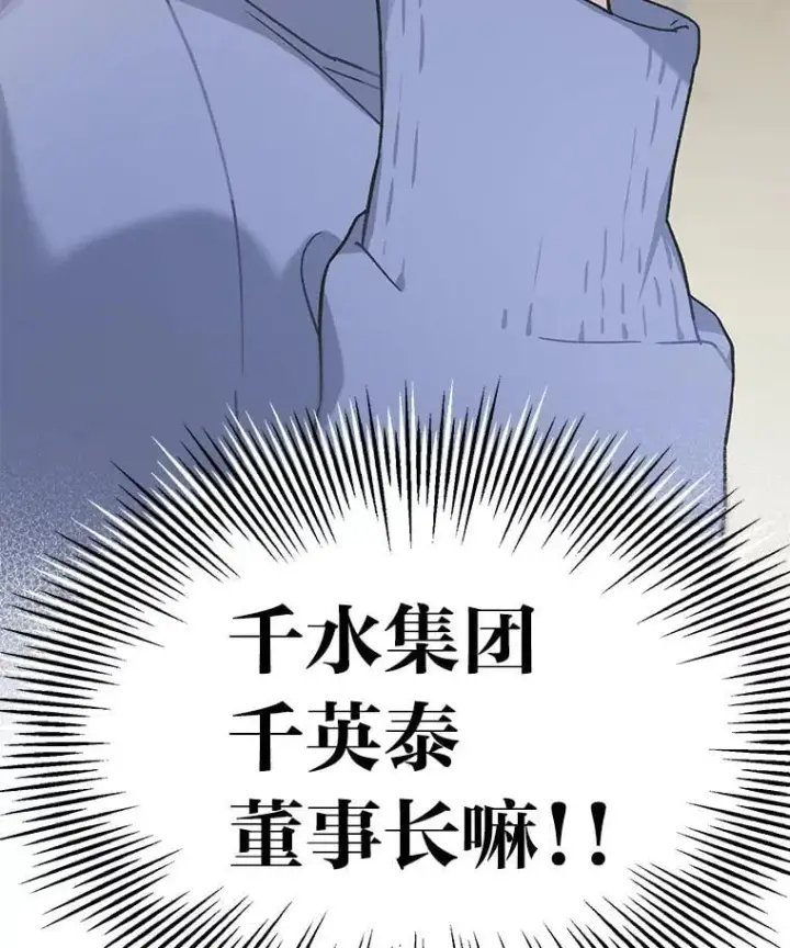 《靠手艺红出圈的糊团爱豆》46.第一顿饭图74