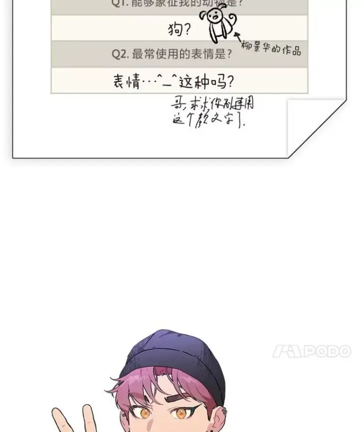 《靠手艺红出圈的糊团爱豆》46.第一顿饭图78