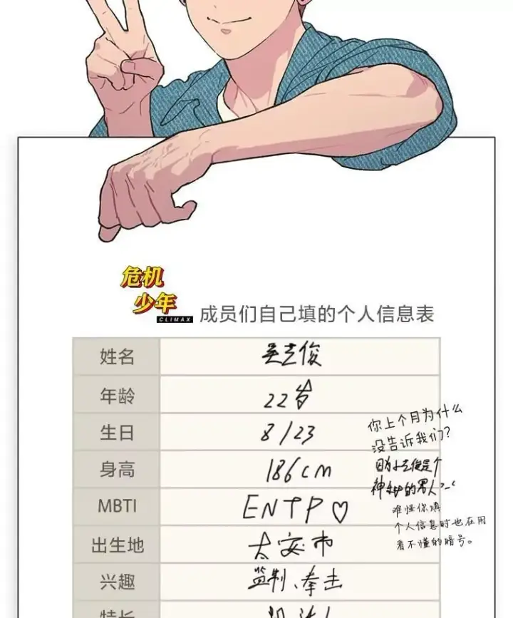 《靠手艺红出圈的糊团爱豆》46.第一顿饭图79