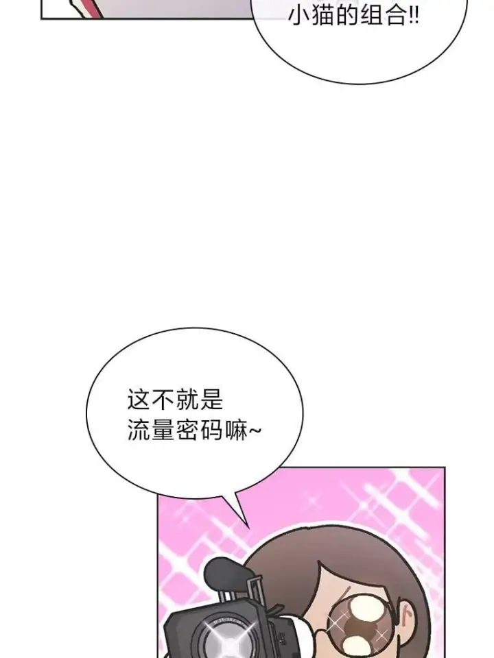 《靠手艺红出圈的糊团爱豆》46.第一顿饭图8