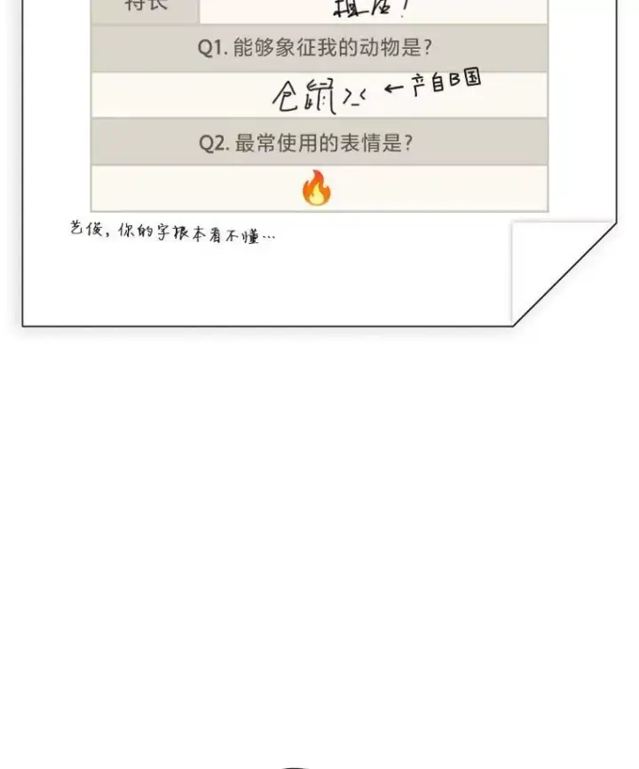 《靠手艺红出圈的糊团爱豆》46.第一顿饭图80