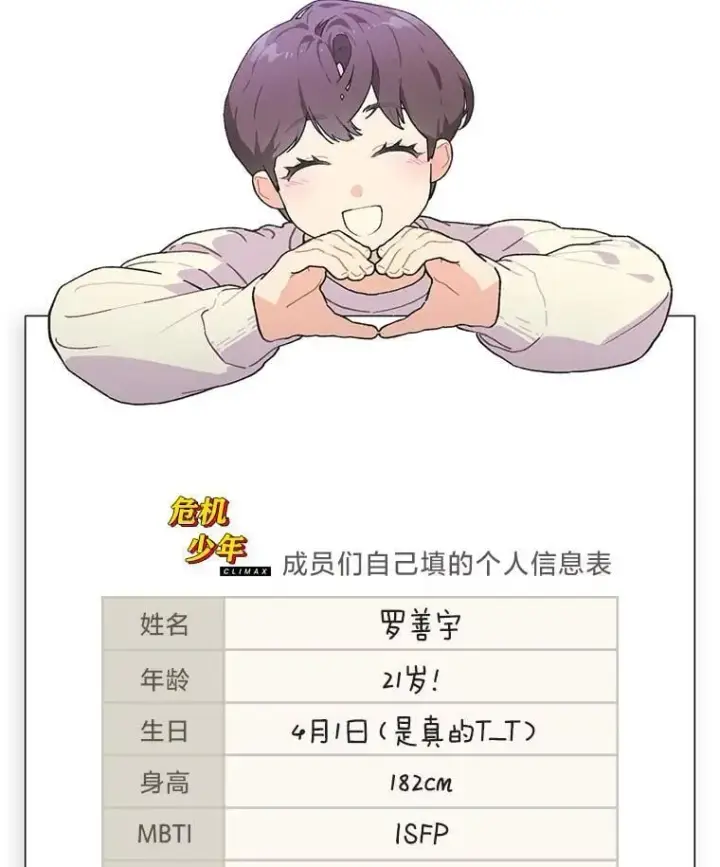 《靠手艺红出圈的糊团爱豆》46.第一顿饭图81