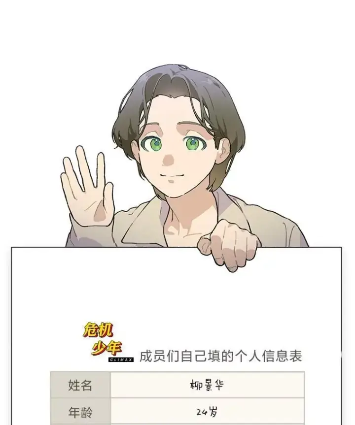 《靠手艺红出圈的糊团爱豆》46.第一顿饭图83