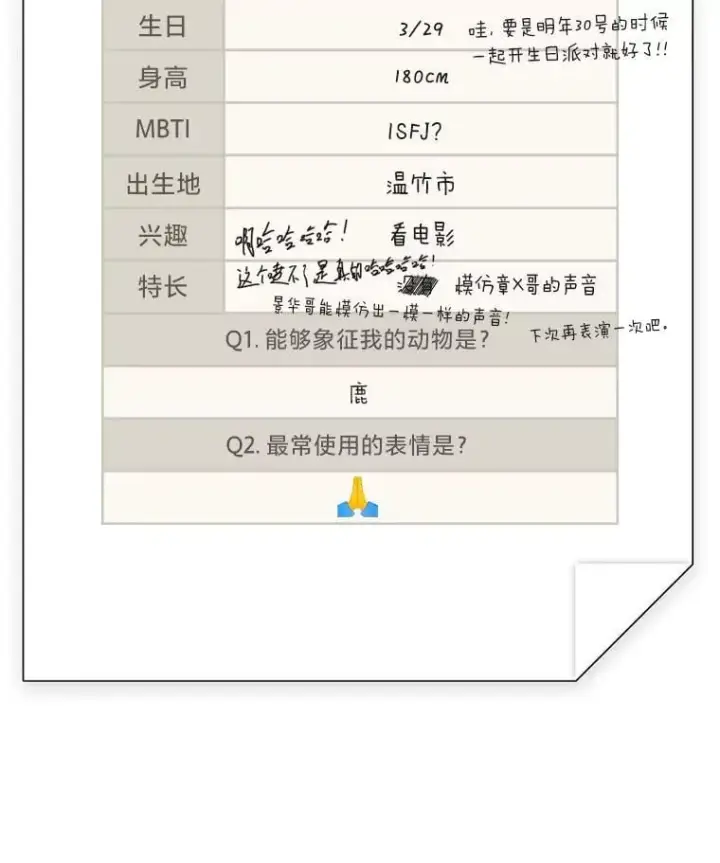 《靠手艺红出圈的糊团爱豆》46.第一顿饭图84